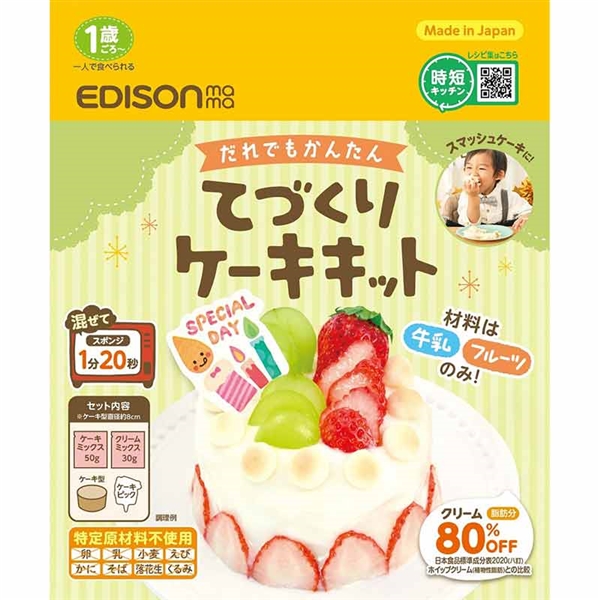 だれでもかんたん てづくりケーキキット 80g