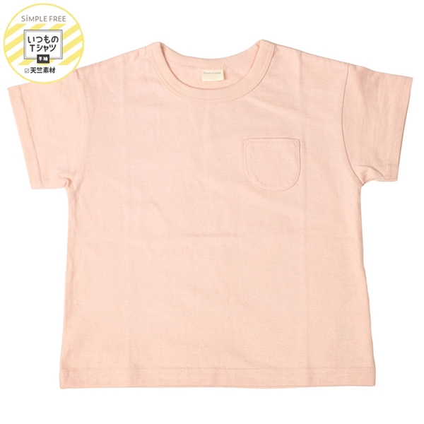 [キッズ]いつものＴシャツ　半袖　天竺素材　ピンク ピンク 130cm