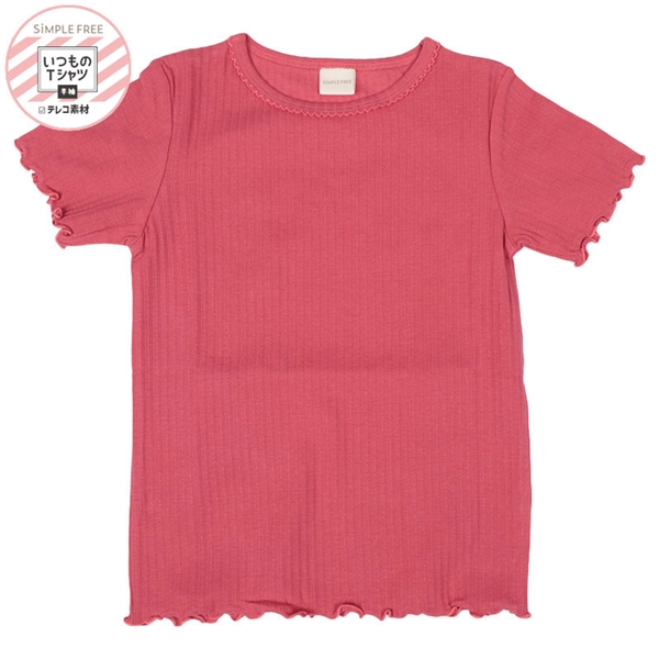 [キッズ]いつものＴシャツ　半袖　テレコ素材　ピンク ピンク 130cm