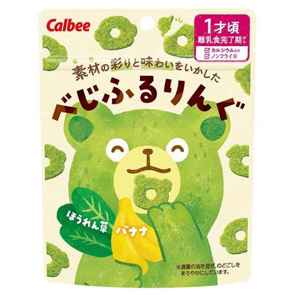 べじふるりんぐ ほうれん草・バナナ