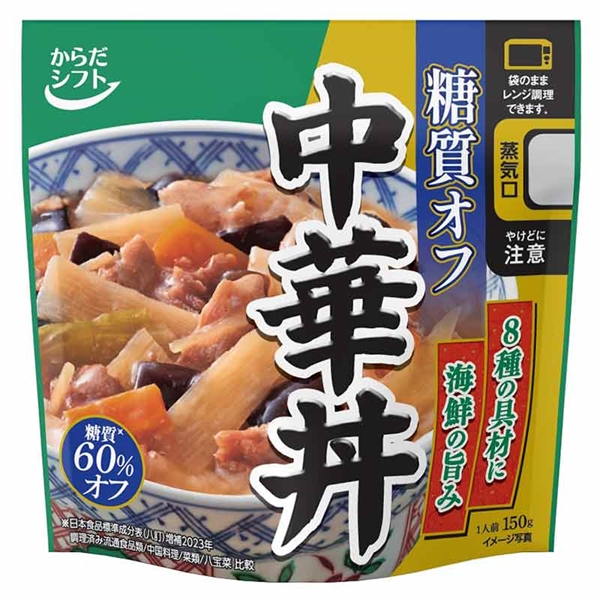 からだシフト 糖質コントロール 中華丼