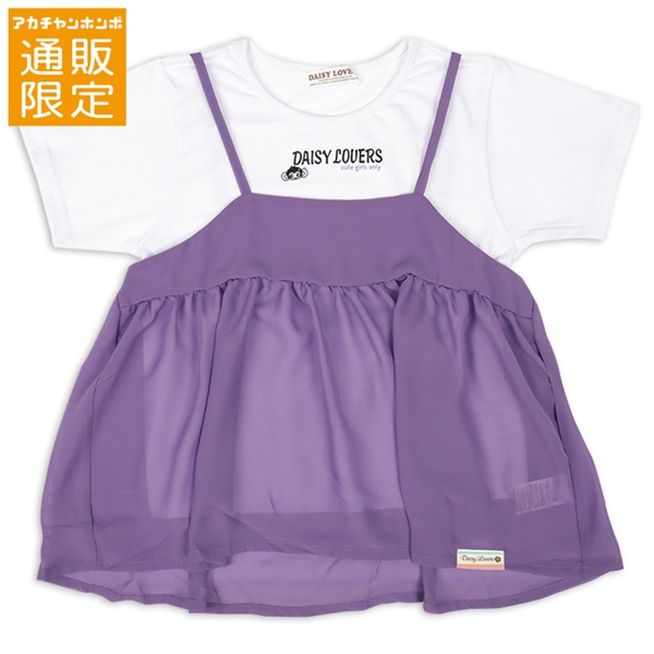 【SALE】【通販限定】[ジュニア]キャミＴシャツセット　ＤＡＩＳＹ　ＬＯＶＥＲＳ(デイジーラバーズ）　パープル パープル 140cm