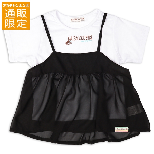 【SALE】[130～150cm]キャミＴシャツセット　ＤＡＩＳＹ　ＬＯＶＥＲＳ(デイジーラバーズ）　ブラック ブラック 140cm