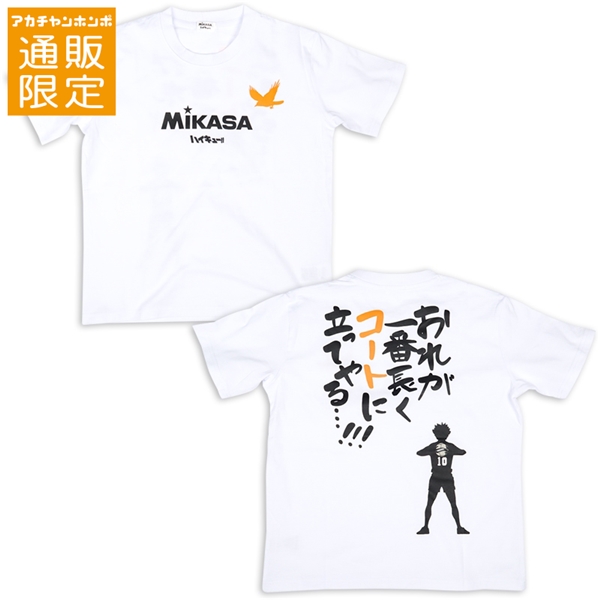 【SALE】【通販限定】[ジュニア]日向翔陽名言半袖Ｔシャツ　ＭＩＫＡＳＡ×ハイキュー!!　オフホワイト オフホワイト 130cm