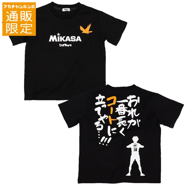 【SALE】[130～150cm]日向翔陽名言半袖Ｔシャツ　ＭＩＫＡＳＡ×ハイキュー!!　ブラック ブラック 130cm