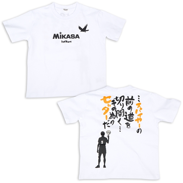 【SALE】[130～150cm]影山飛雄名言半袖Ｔシャツ　ＭＩＫＡＳＡ×ハイキュー!!　オフホワイト オフホワイト 150cm