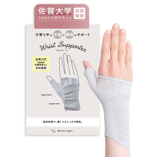 [Lサイズ]手首ガードサポーター　ブルーグレー サックス Ｌ