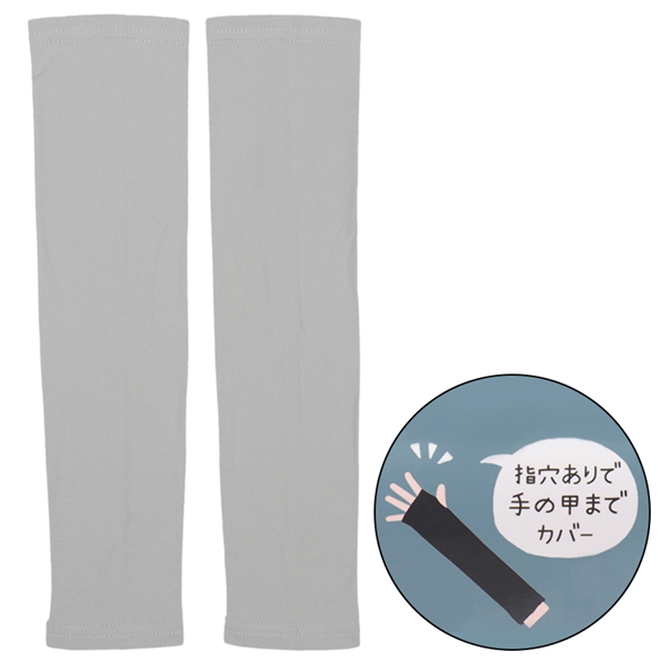 [子ども用]アームカバー　機能素材　グレー グレー M