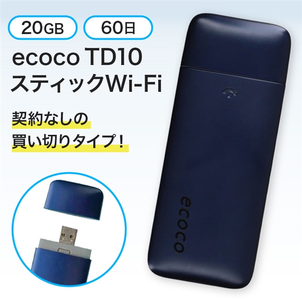 スティックWi-Fi」の人気商品一覧 | 安い商品を通販サイトから探す