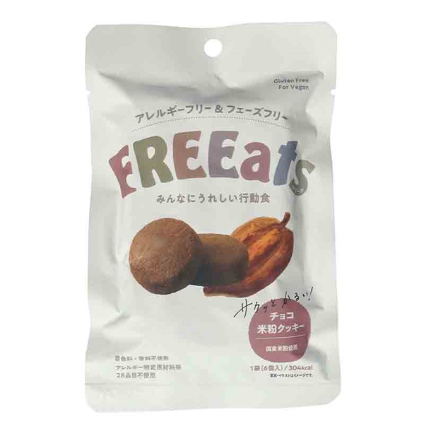FREEats チョコ米粉クッキー