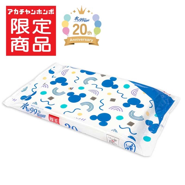 水99％ Super おしりふき 厚手 外出用 20枚 厚手