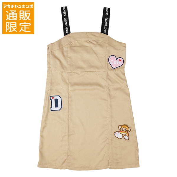 【SALE】[130~150cm]ジャンスカ　ＤＡＩＳＹ　ＬＯＶＥＲＳ(デイジーラバーズ）　ベージュ ベージュ 140cm