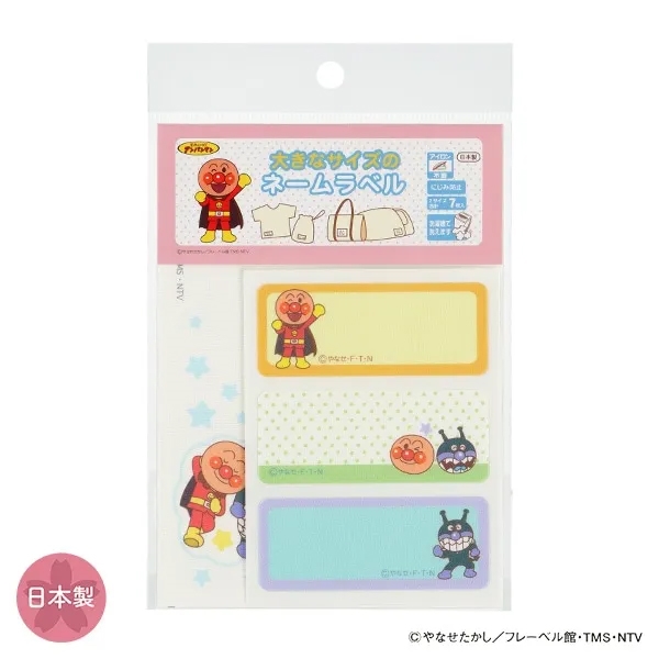 大きなサイズのネームラベル　アンパンマン＆ばいきんまん L
