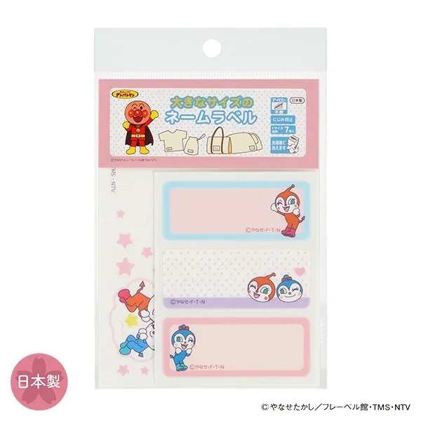 大きなサイズのネームラベル　ドキンちゃん＆コキンちゃん L