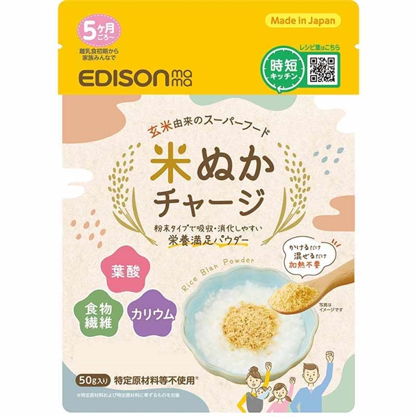 米ぬかチャージ 50g