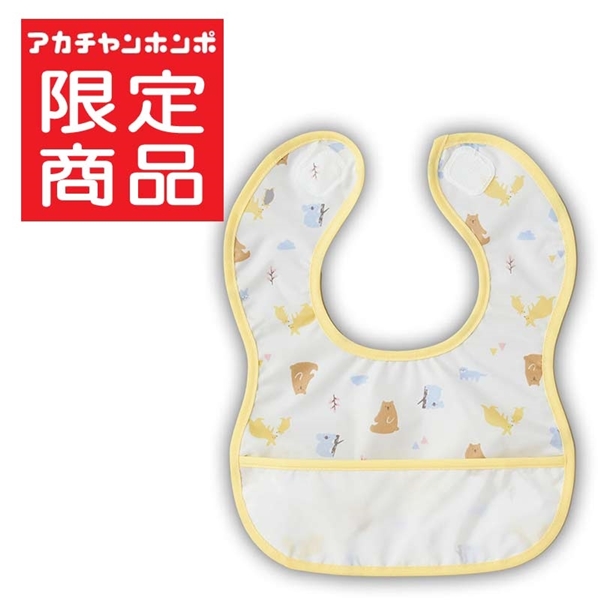 胸もとdeキャッチ！ 丈が短めの 離乳食エプロン アニマル イエロー イエロー 70~90cm