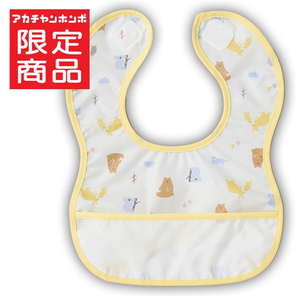 胸もとdeキャッチ！ 丈が短めの 離乳食エプロン アニマル イエロー イエロー 70~90cm