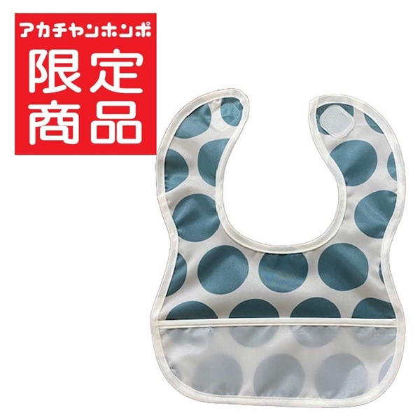 胸もとdeキャッチ！ 丈が短めの 離乳食エプロン ビッグドット ブルー ブルー 70~90cm
