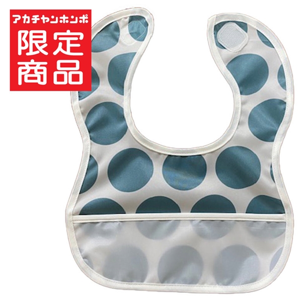 胸もとdeキャッチ！ 丈が短めの 離乳食エプロン ビッグドット ブルー ブルー 70~90cm