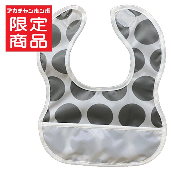 胸もとdeキャッチ！ 丈が短めの 離乳食エプロン ビッグドット グレー グレー 70~90cm