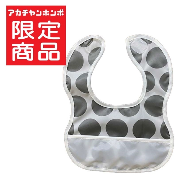 胸もとdeキャッチ！ 丈が短めの 離乳食エプロン ビッグドット グレー グレー 70~90cm