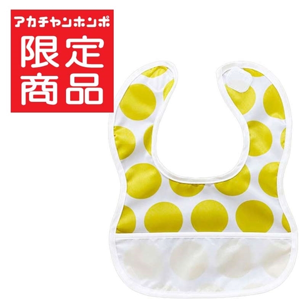 胸もとdeキャッチ！ 丈が短めの 離乳食エプロン ビッグドット イエロー イエロー 70~90cm