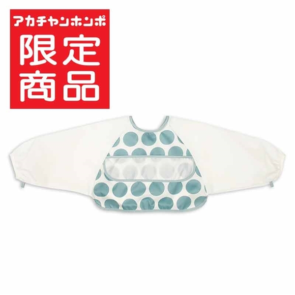 袖が汚れても 上手に脱ぎやすい 長袖おしょくじエプロン ブルー ブルー 80~95cm