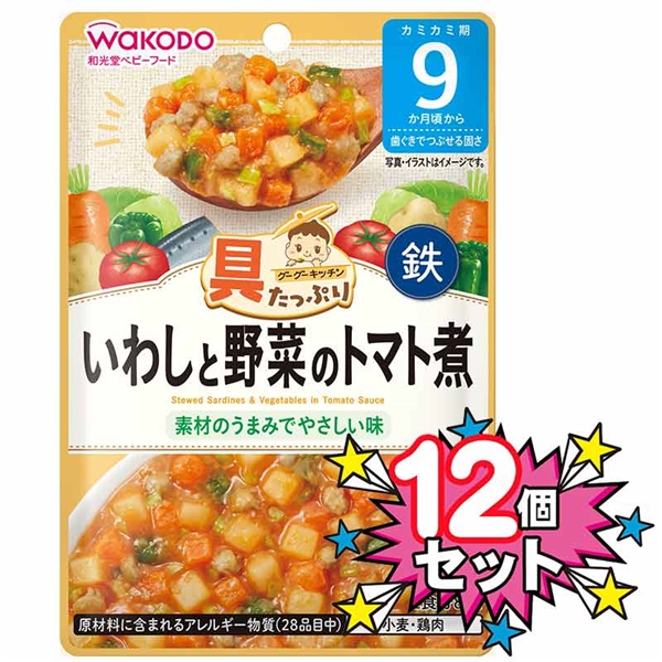 [12個セット]具たっぷりグーグーキッチン いわしと野菜のトマト煮