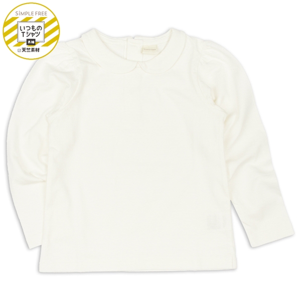[キッズ]いつものＴシャツ　長袖　天竺素材　襟付き　オフホワイト オフホワイト 120cm