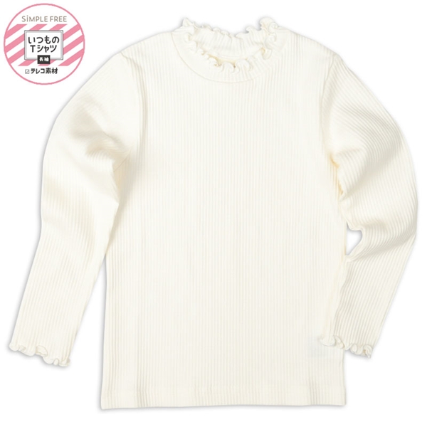 [キッズ]いつものＴシャツ　長袖　テレコ素材　アイボリー アイボリー 120cm