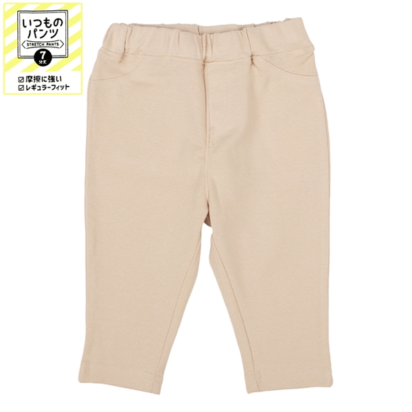[ベビー]いつものパンツ　７分丈　摩擦に強い　ベージュ ベージュ 70cm