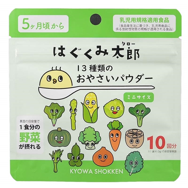 はぐくみ太郎 13種類の おやさいパウダー