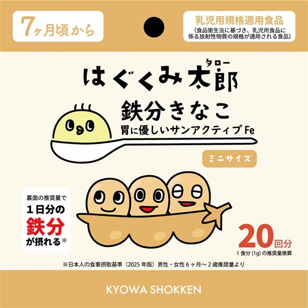 はぐくみ太郎 鉄分きなこ 胃にやさしいサンアクティブFe