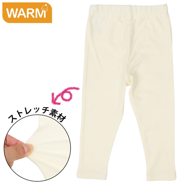 [ベビー]10分丈レギンス　あったか素材 オフホワイト オフホワイト 90cm