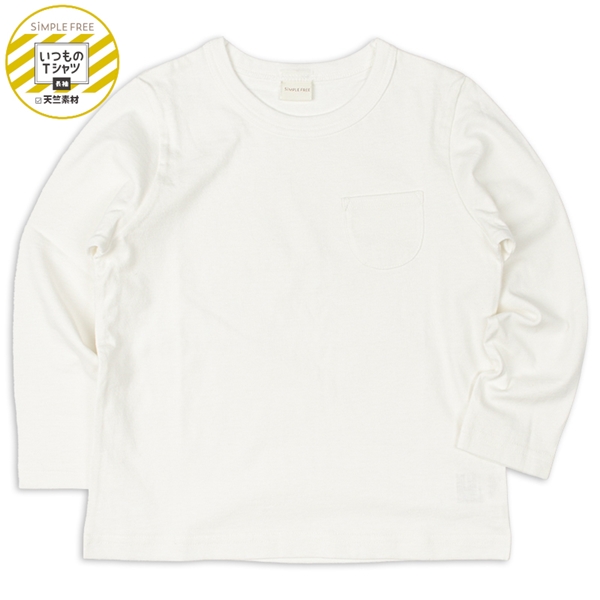 [キッズ]いつものＴシャツ　長袖　天竺素材　オフホワイト オフホワイト 110cm
