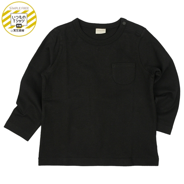 [ベビー]いつものＴシャツ　長袖　天竺素材　ブラック ブラック 95cm