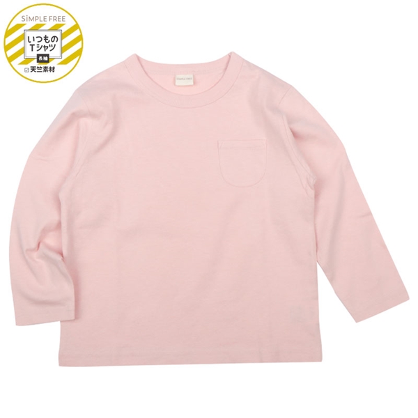 [キッズ]いつものＴシャツ　長袖　天竺素材　ピンク ピンク 100cm