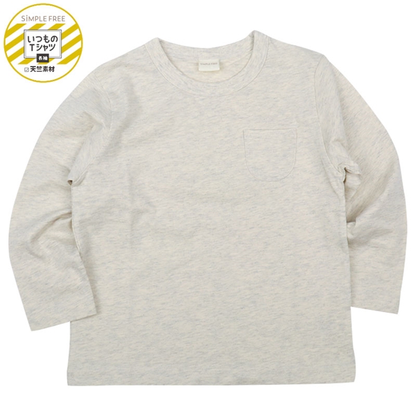 [キッズ]いつものＴシャツ　長袖　天竺素材　アイボリー アイボリー 100cm