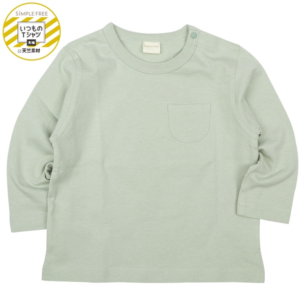 [ベビー]いつものＴシャツ　長袖　天竺素材　グリーン グリーン 70cm