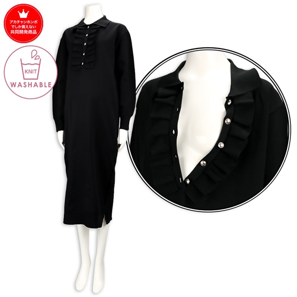 [授乳仕様]ウォッシャブルニットフリルワンピース　ブラック ブラック M