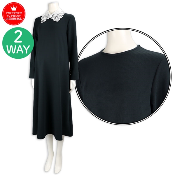 付け衿付き長袖ワンピース　ネイビー ネイビー M