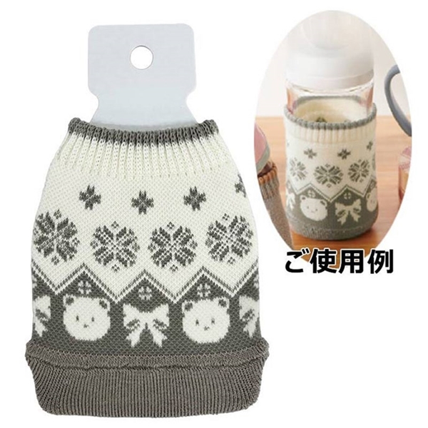 【在庫限り】ほ乳びんカバー ノルディック ベージュ