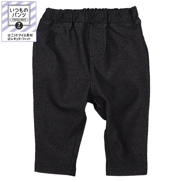[ベビー]いつものパンツ　７分丈　ニットツイル　無地　ブラック ブラック 70cm