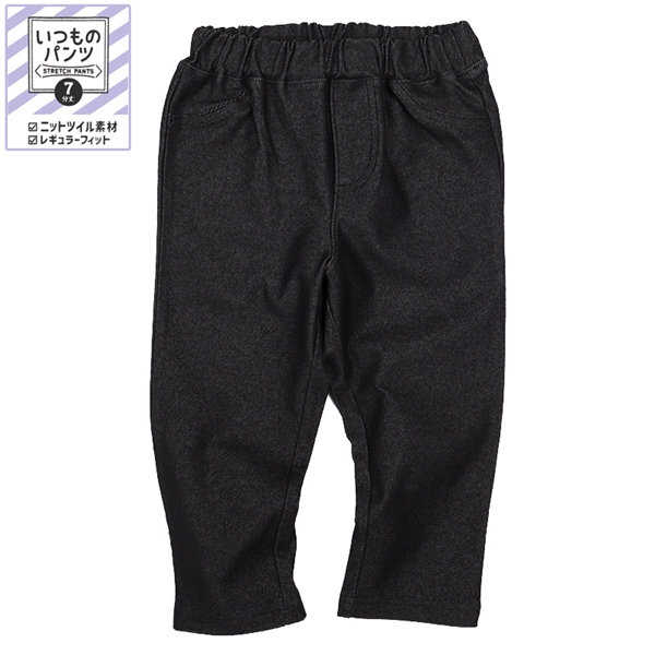 [キッズ]いつものパンツ　７分丈　ニットツイル　無地　ブラック ブラック 100cm
