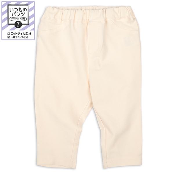 [ベビー]いつものパンツ　７分丈　ニットツイル　無地　アイボリー アイボリー 70cm