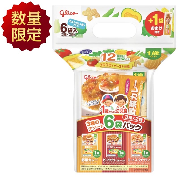 [数量限定]1歳からの幼児食 3箱アソートセット