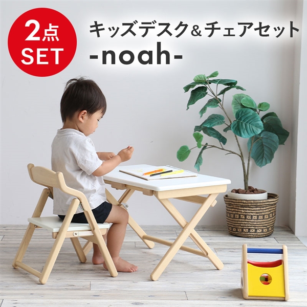 xr[ Kids DeskChair Set -noah-(LbYfXN&`FAZbg mA) xr[CeAExr[xbh xr[Ƌ e[uE`FXgE[pi Ԃ{܁iAJ`z|j