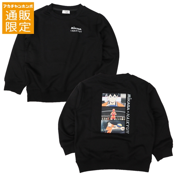 【SALE】【通販限定】[ジュニア]スウェットシャツ　ＭＩＫＡＳＡ×ハイキュー　ブラック ブラック 130cm