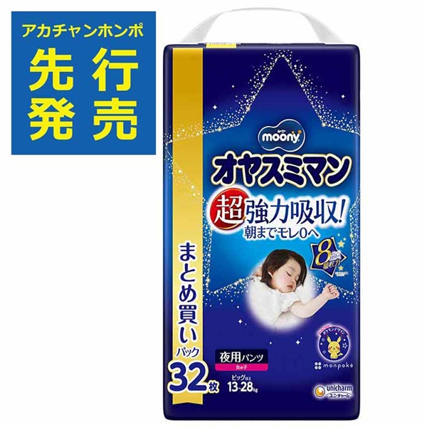 [j[ IX~} ̎q BIGȏ 32 ނEӂEgC ނEނpi ނipc^CvjԂ{܁iAJ`z|j