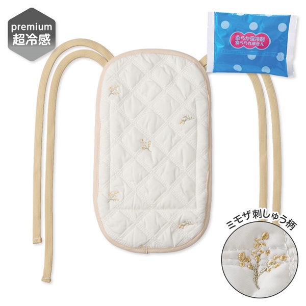ひえひえマット だっこひも用 プレミアム超冷感 ミモザ刺しゅう柄 アイボリー Ｆ